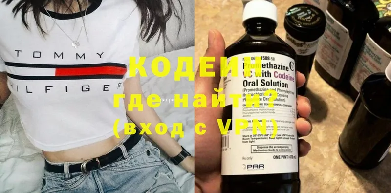 Codein Purple Drank  купить закладку  Краснокаменск 