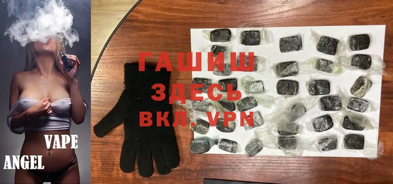 Гашиш hashish Краснокаменск