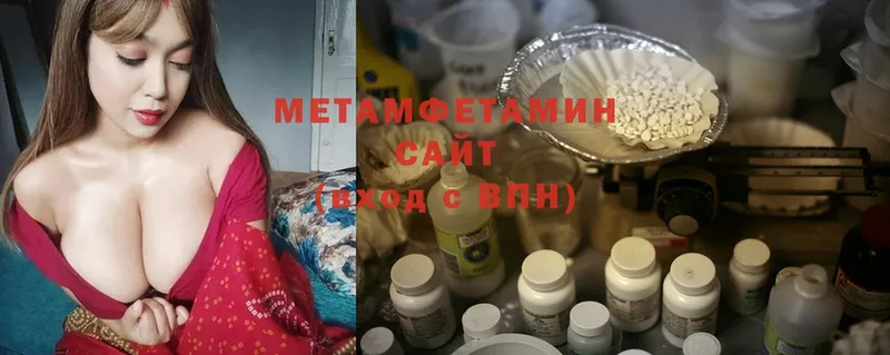 Первитин Methamphetamine  Краснокаменск 